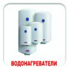 Водонагреватели
